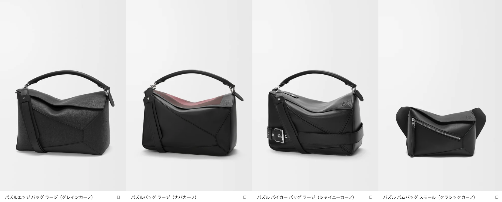 <p>パズルバッグは他にも複数のカラーや素材で展開している。</p>